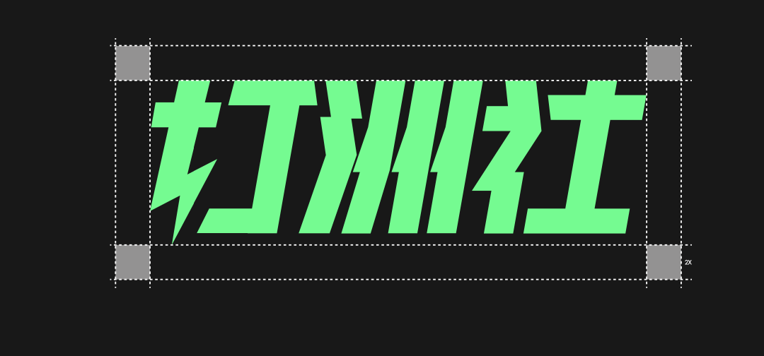 镜头 15《打洲社亮起来》的参考画面