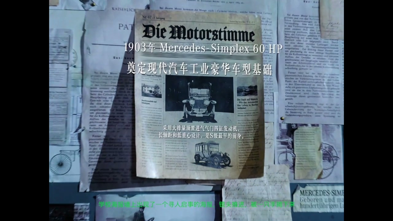 镜头 02《揭下任务》的参考画面