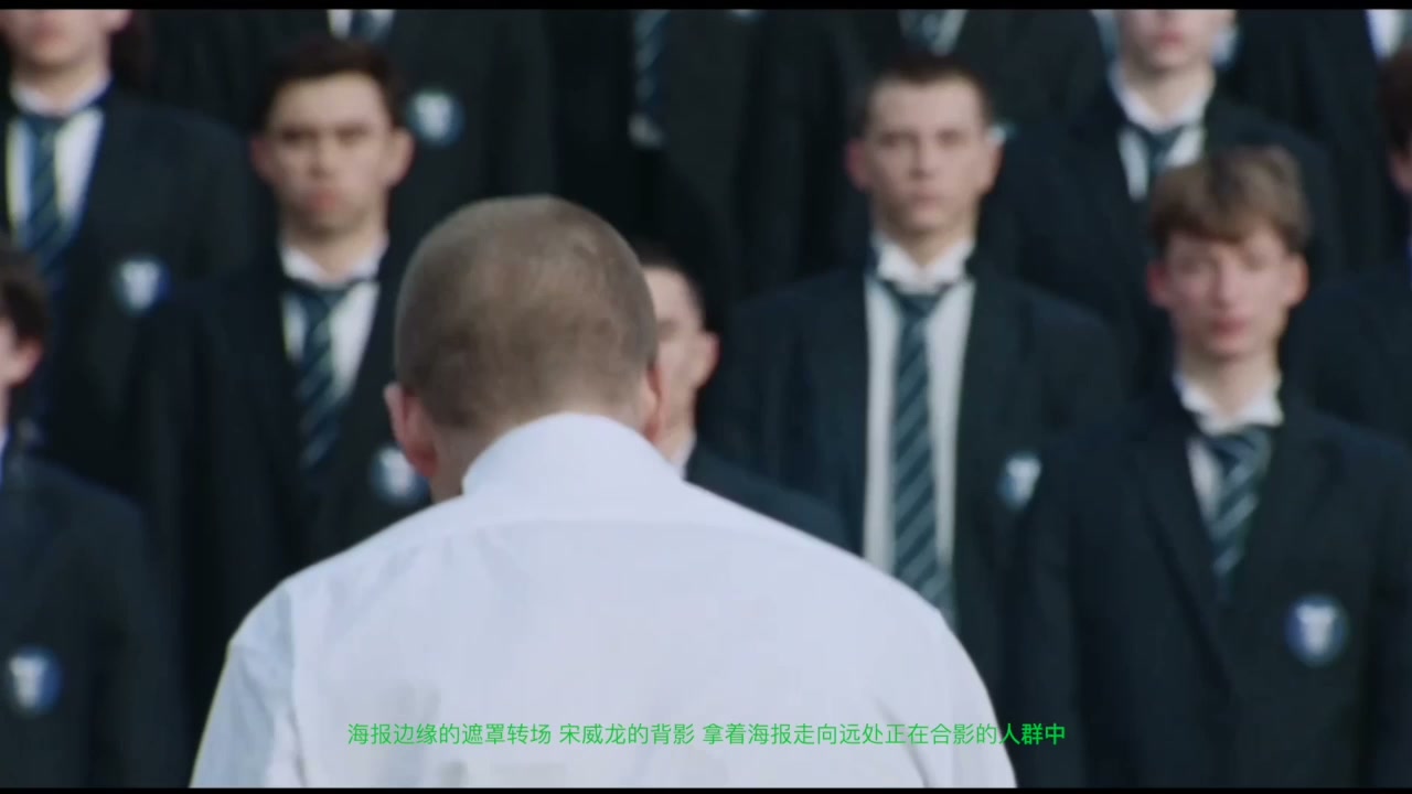 镜头 03《宋威龙入场》的参考画面